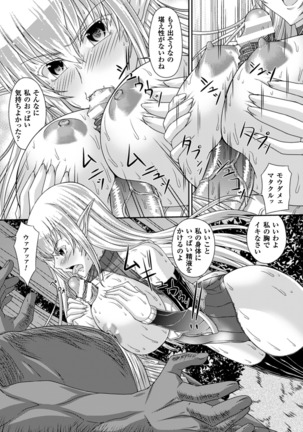 二次元コミックマガジン オークのための女騎士対策マニュアル Vol.1 Page #54
