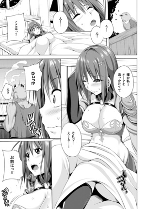 二次元コミックマガジン オークのための女騎士対策マニュアル Vol.1 Page #29