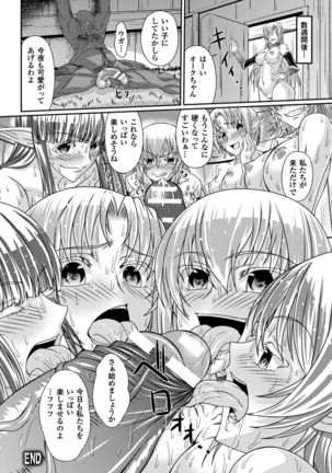 二次元コミックマガジン オークのための女騎士対策マニュアル Vol.1 Page #64