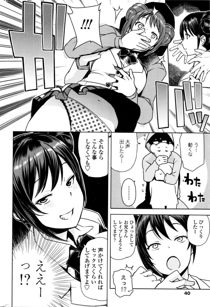 COMIC Penguin Club Sanzokuban 2016-01