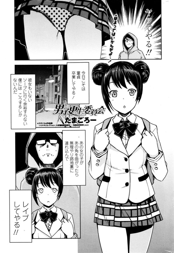 COMIC Penguin Club Sanzokuban 2016-01