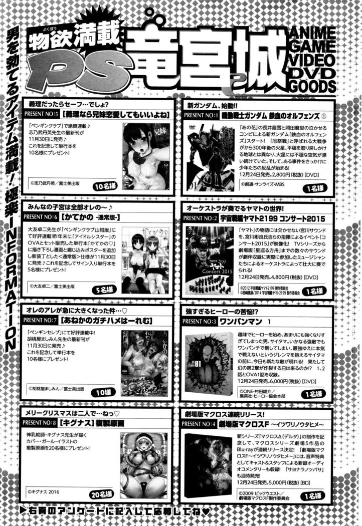 COMIC Penguin Club Sanzokuban 2016-01