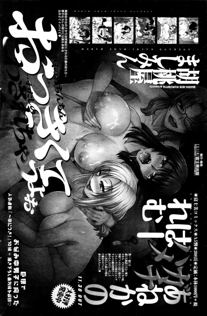COMIC Penguin Club Sanzokuban 2016-01