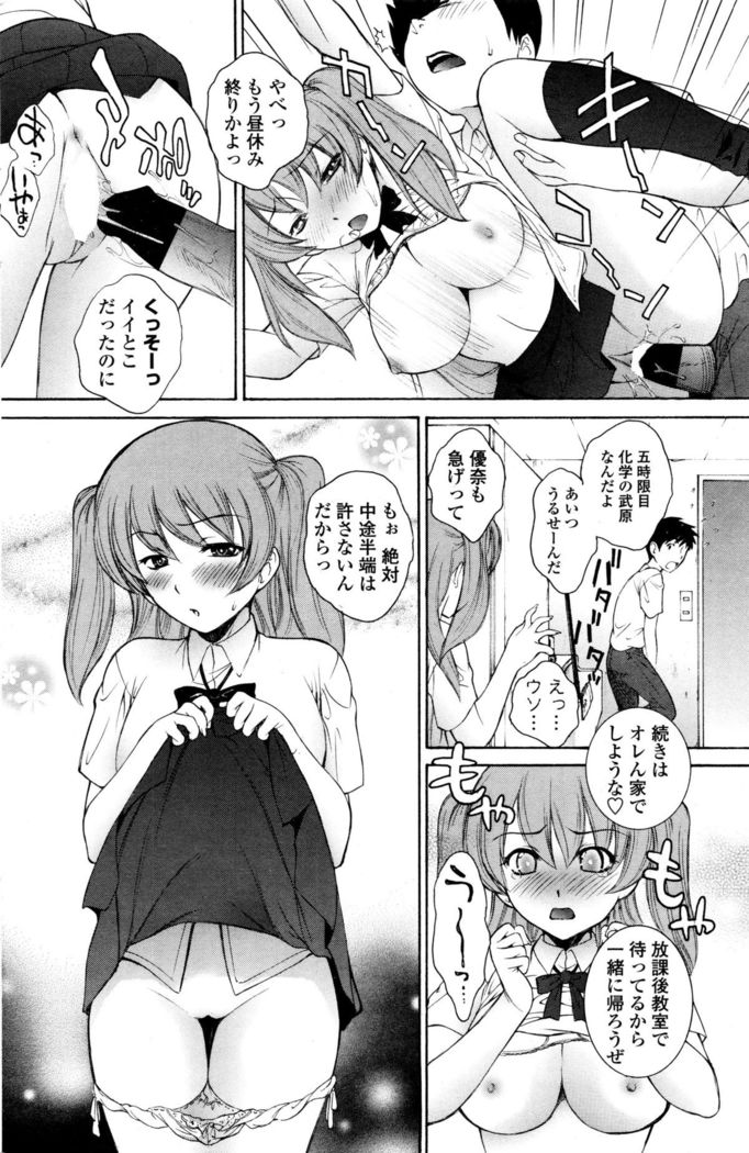 COMIC Penguin Club Sanzokuban 2016-01
