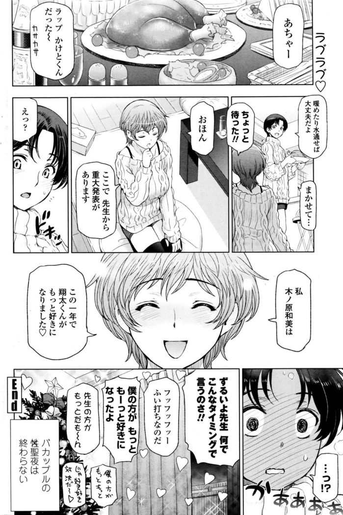 COMIC Penguin Club Sanzokuban 2016-01