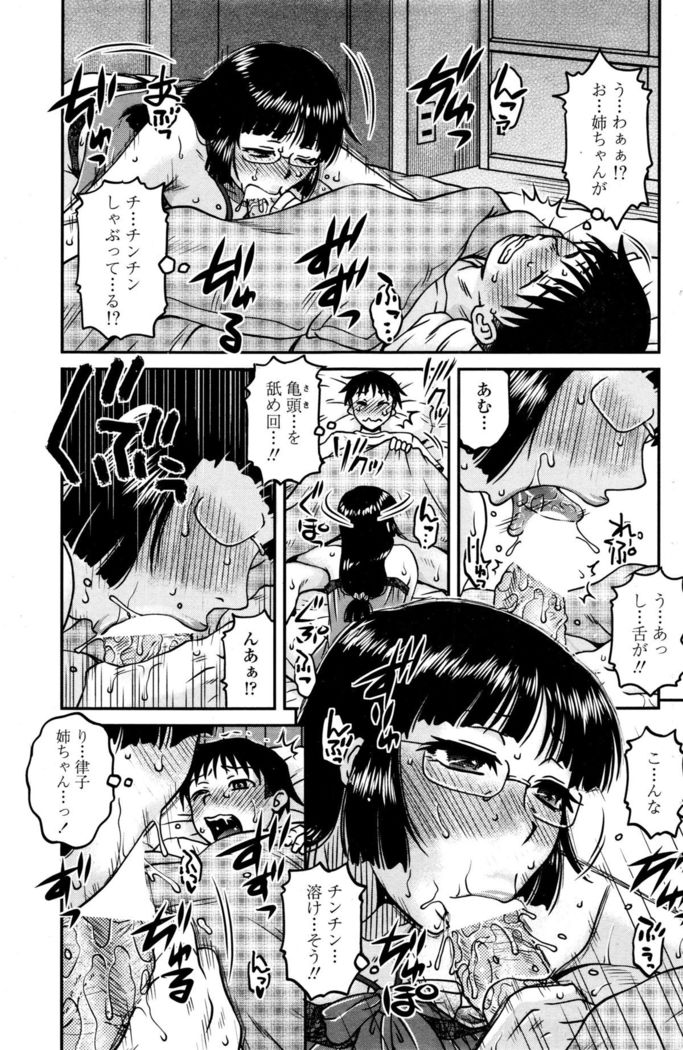 COMIC Penguin Club Sanzokuban 2016-01