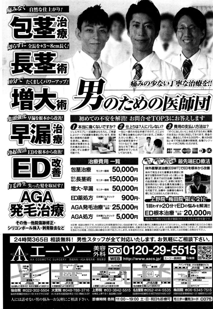 COMIC Penguin Club Sanzokuban 2016-01
