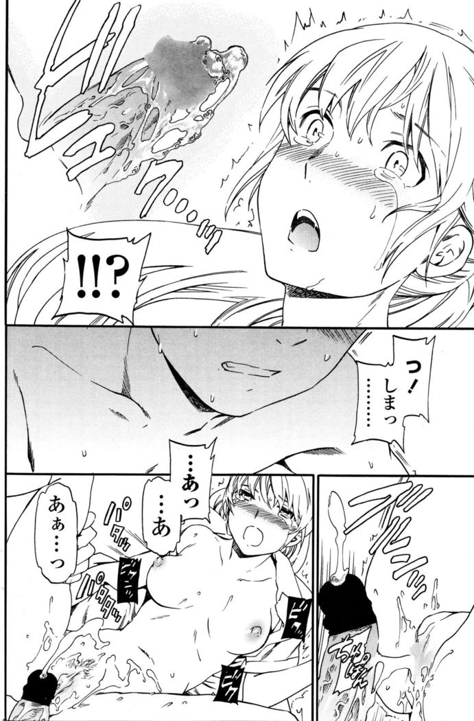 COMIC Penguin Club Sanzokuban 2016-01