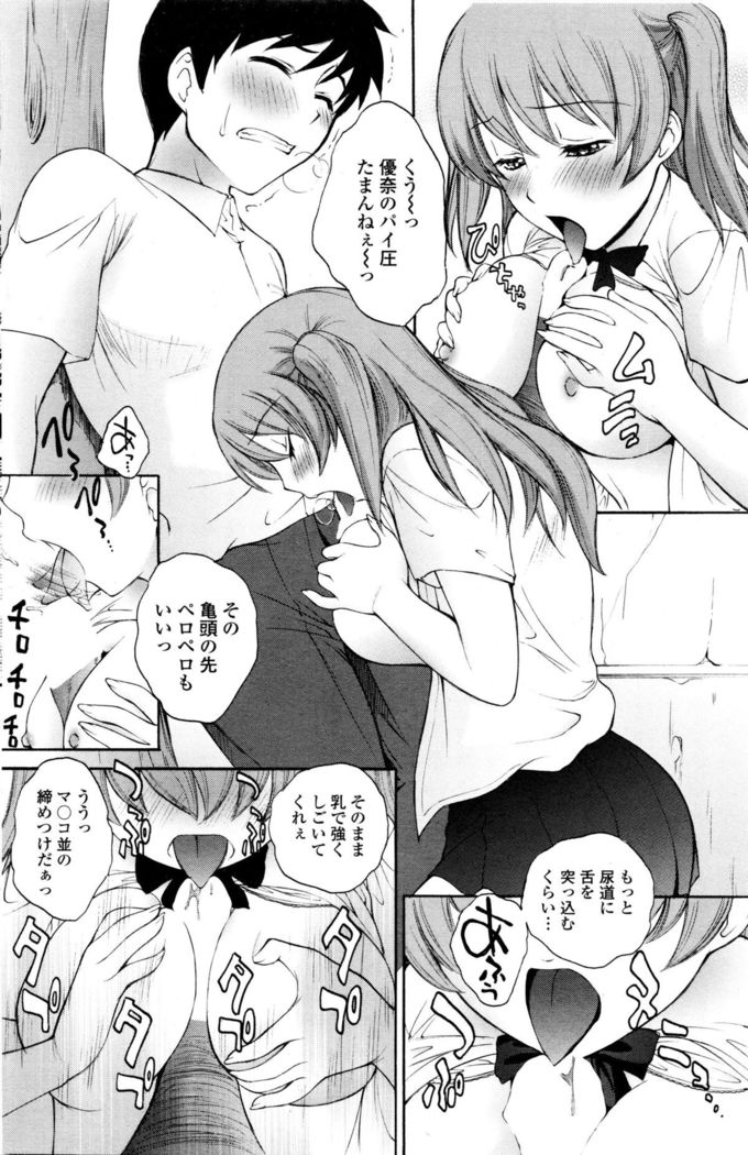 COMIC Penguin Club Sanzokuban 2016-01