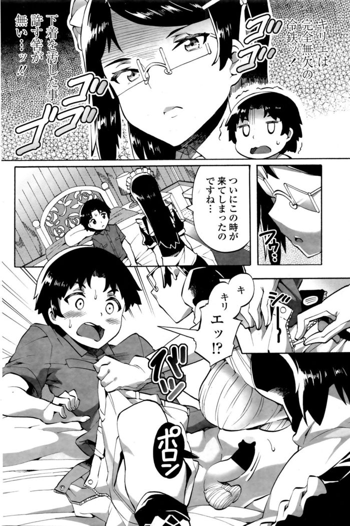 COMIC Penguin Club Sanzokuban 2016-01