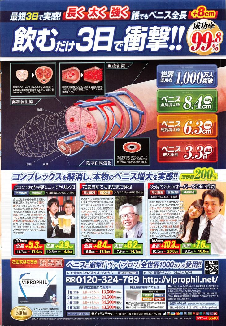 COMIC Penguin Club Sanzokuban 2016-01