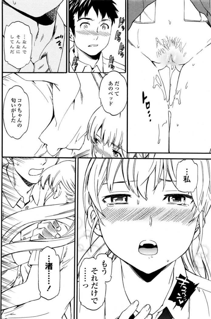 COMIC Penguin Club Sanzokuban 2016-01