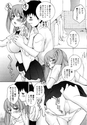 COMIC Penguin Club Sanzokuban 2016-01 - Page 131