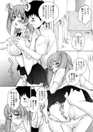 COMIC Penguin Club Sanzokuban 2016-01 Page #131