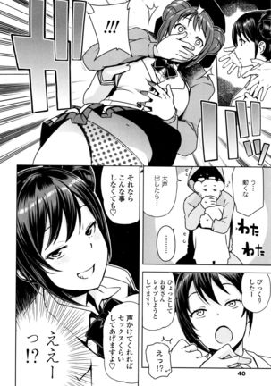 COMIC Penguin Club Sanzokuban 2016-01 Page #42