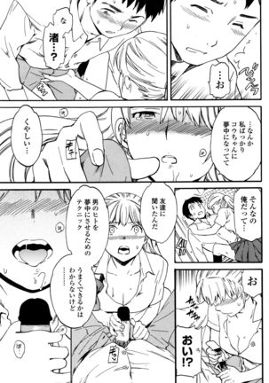 COMIC Penguin Club Sanzokuban 2016-01 Page #89