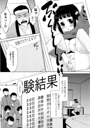 COMIC Penguin Club Sanzokuban 2016-01 - Page 190