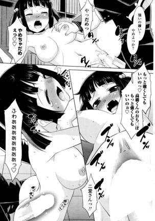 COMIC Penguin Club Sanzokuban 2016-01 - Page 203