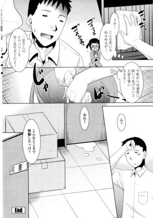 COMIC Penguin Club Sanzokuban 2016-01 Page #206