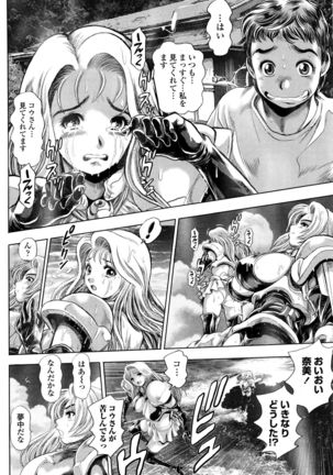 COMIC Penguin Club Sanzokuban 2016-01 Page #226