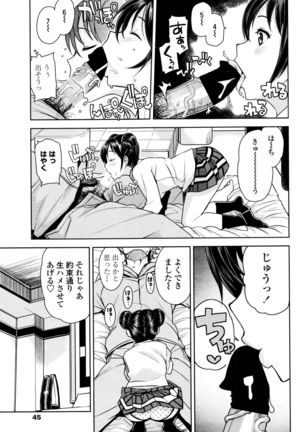 COMIC Penguin Club Sanzokuban 2016-01 Page #47