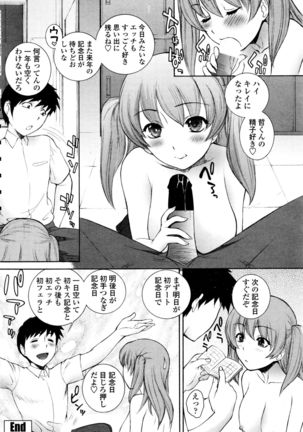 COMIC Penguin Club Sanzokuban 2016-01 Page #142