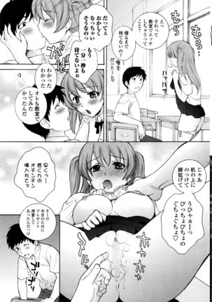 COMIC Penguin Club Sanzokuban 2016-01 Page #135