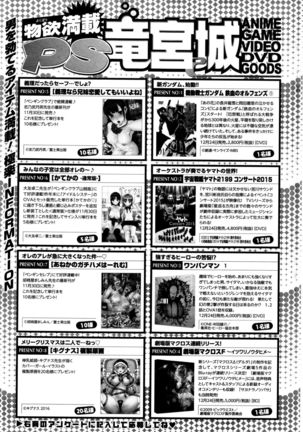 COMIC Penguin Club Sanzokuban 2016-01 Page #237