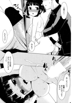 COMIC Penguin Club Sanzokuban 2016-01 Page #199