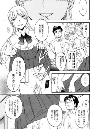 COMIC Penguin Club Sanzokuban 2016-01 - Page 85