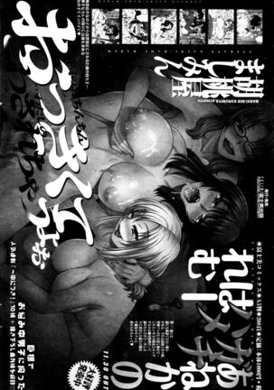 COMIC Penguin Club Sanzokuban 2016-01 Page #106