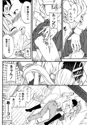 COMIC Penguin Club Sanzokuban 2016-01 - Page 88