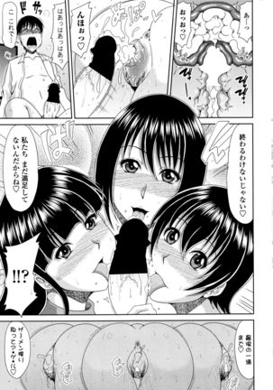 COMIC Penguin Club Sanzokuban 2016-01 - Page 35