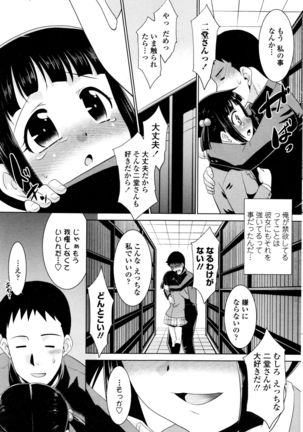 COMIC Penguin Club Sanzokuban 2016-01 - Page 193