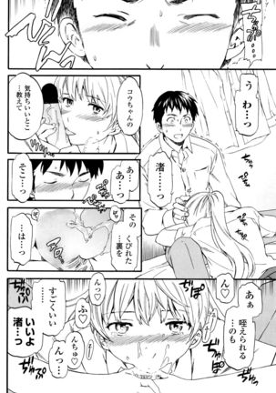 COMIC Penguin Club Sanzokuban 2016-01 Page #90