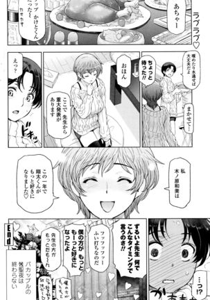 COMIC Penguin Club Sanzokuban 2016-01 Page #164