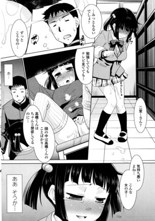 COMIC Penguin Club Sanzokuban 2016-01 - Page 192