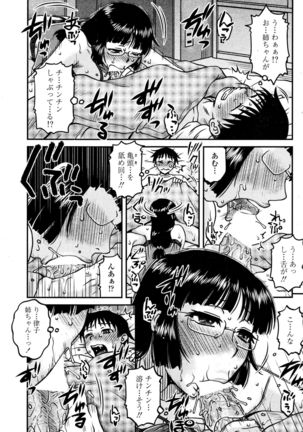 COMIC Penguin Club Sanzokuban 2016-01 Page #115