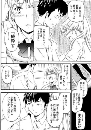 COMIC Penguin Club Sanzokuban 2016-01 Page #84