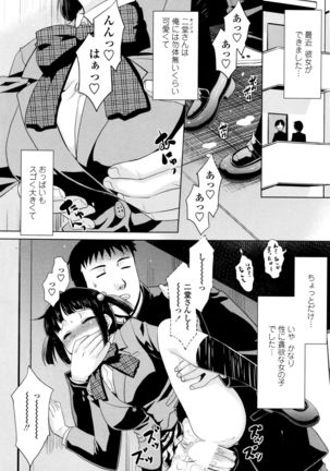 COMIC Penguin Club Sanzokuban 2016-01 - Page 187