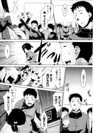 COMIC Penguin Club Sanzokuban 2016-01 - Page 191