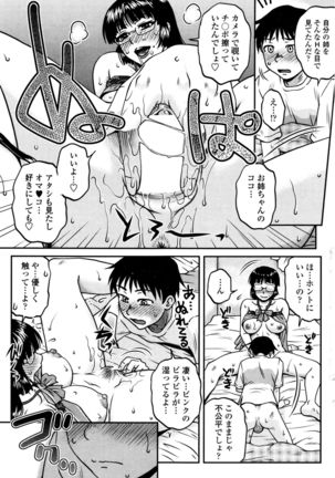 COMIC Penguin Club Sanzokuban 2016-01 Page #119