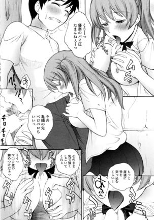 COMIC Penguin Club Sanzokuban 2016-01 Page #128