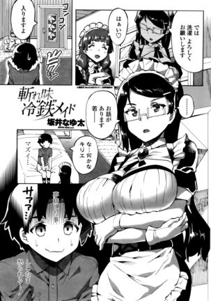 COMIC Penguin Club Sanzokuban 2016-01 - Page 165