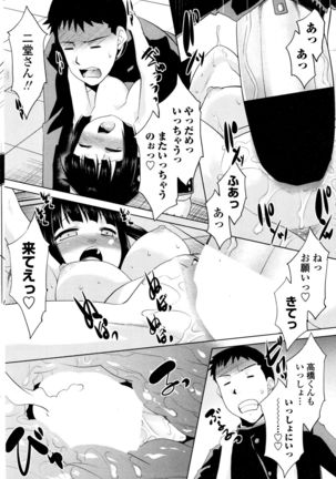 COMIC Penguin Club Sanzokuban 2016-01 - Page 204