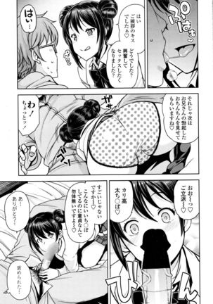 COMIC Penguin Club Sanzokuban 2016-01 - Page 45