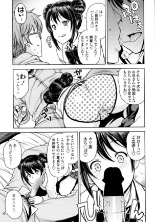 COMIC Penguin Club Sanzokuban 2016-01 Page #45