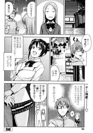 COMIC Penguin Club Sanzokuban 2016-01 - Page 58