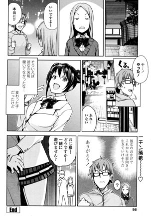 COMIC Penguin Club Sanzokuban 2016-01 Page #58