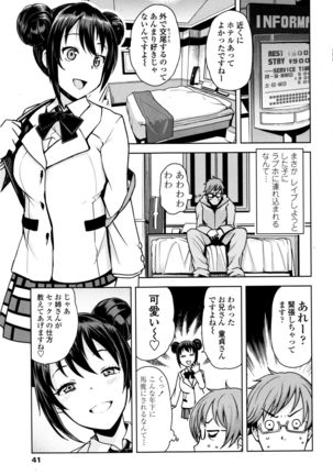 COMIC Penguin Club Sanzokuban 2016-01 - Page 43